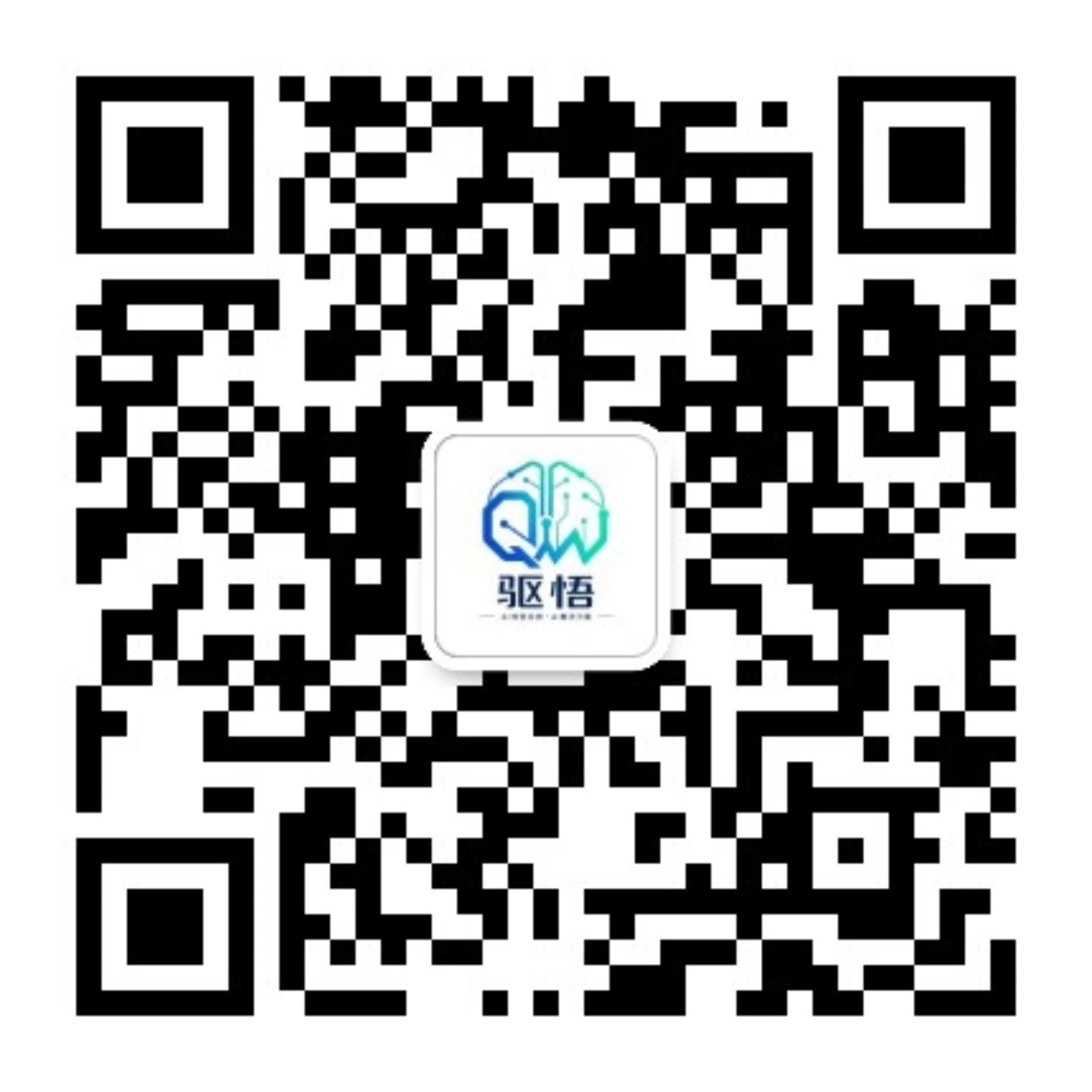 驱悟AI研习所微信公众号二维码